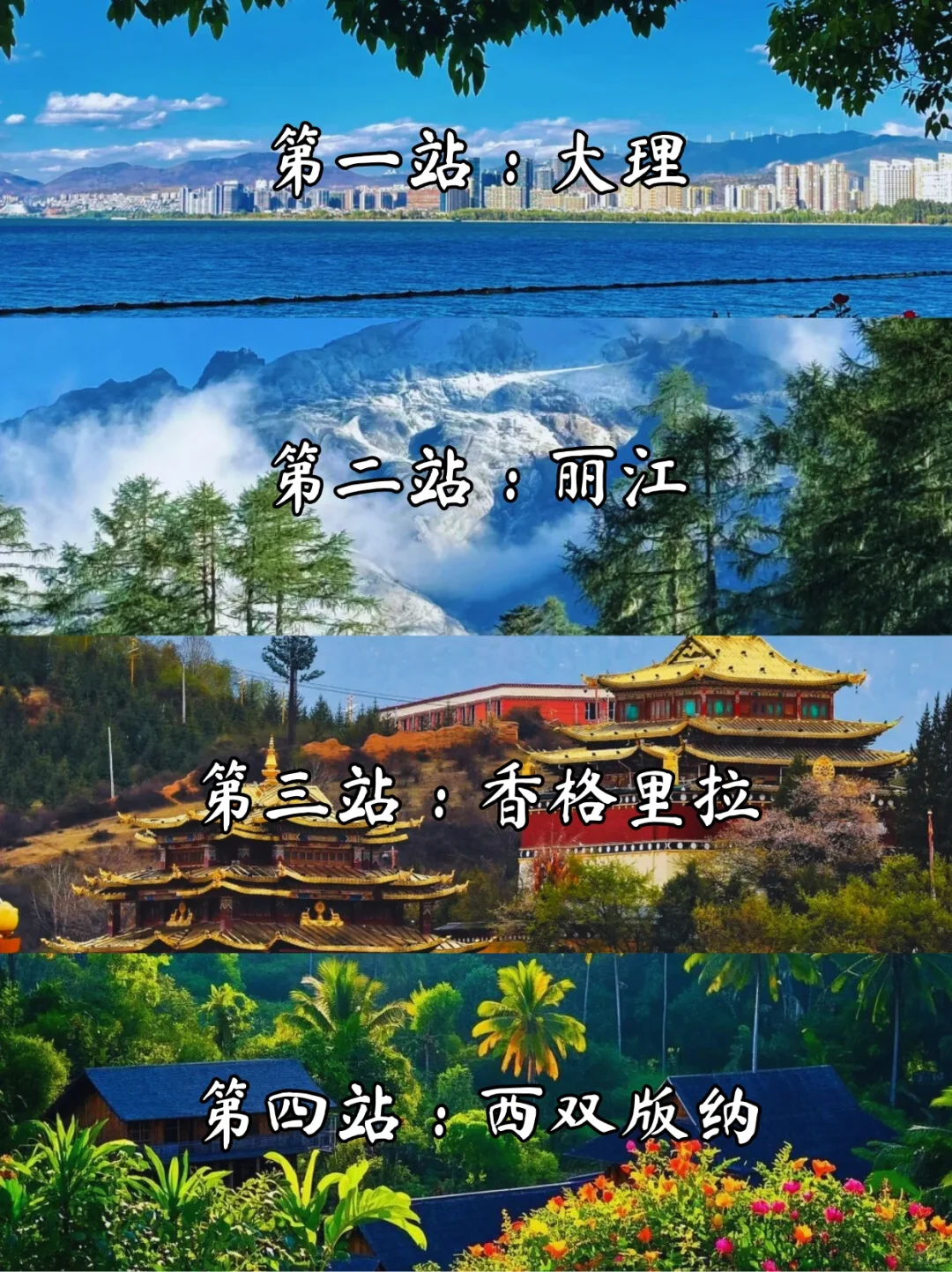 2025暑假云南全攻略/昆大丽一次玩遍🥁