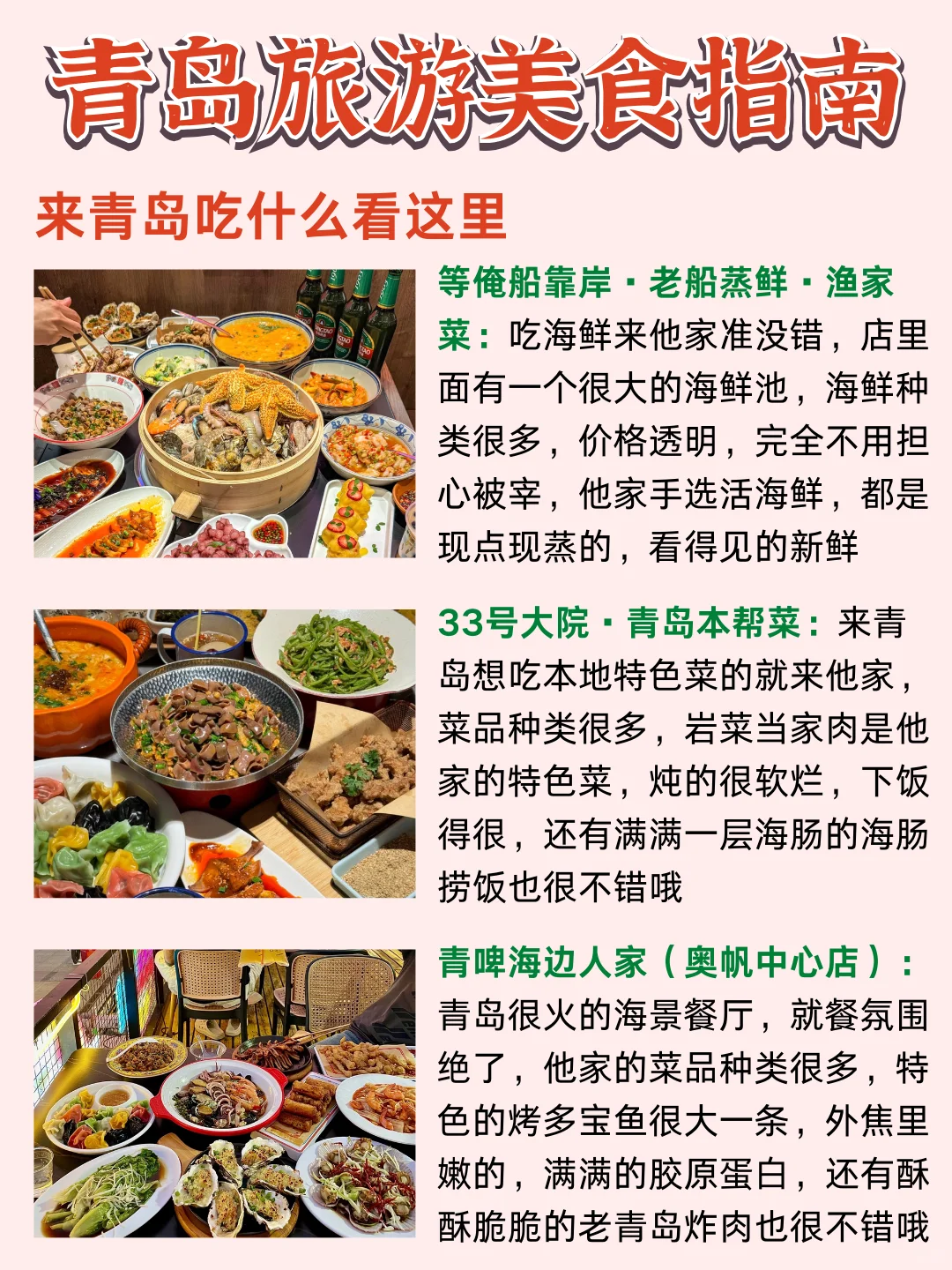 假如青岛景点有段位，哪个才是你心中的第一