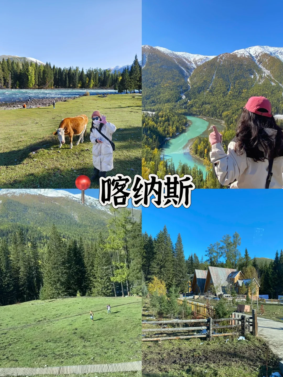 🔥新疆必去十大景点游玩攻略‼️特别是6-8月