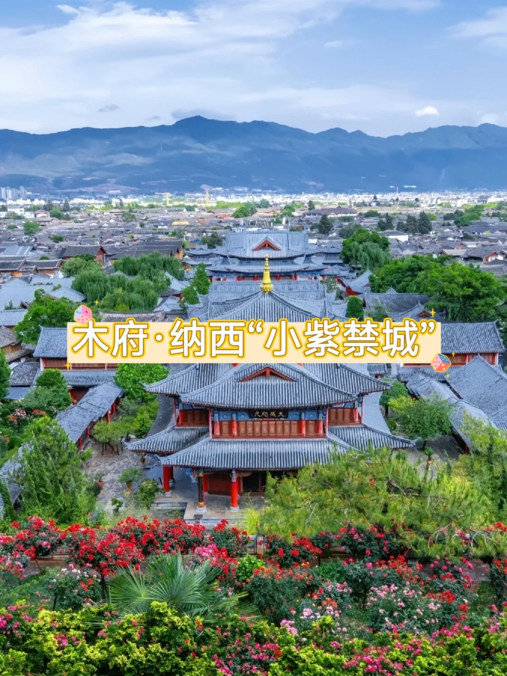 丽江2天1夜🌿 | 5家必吃店+景点路线