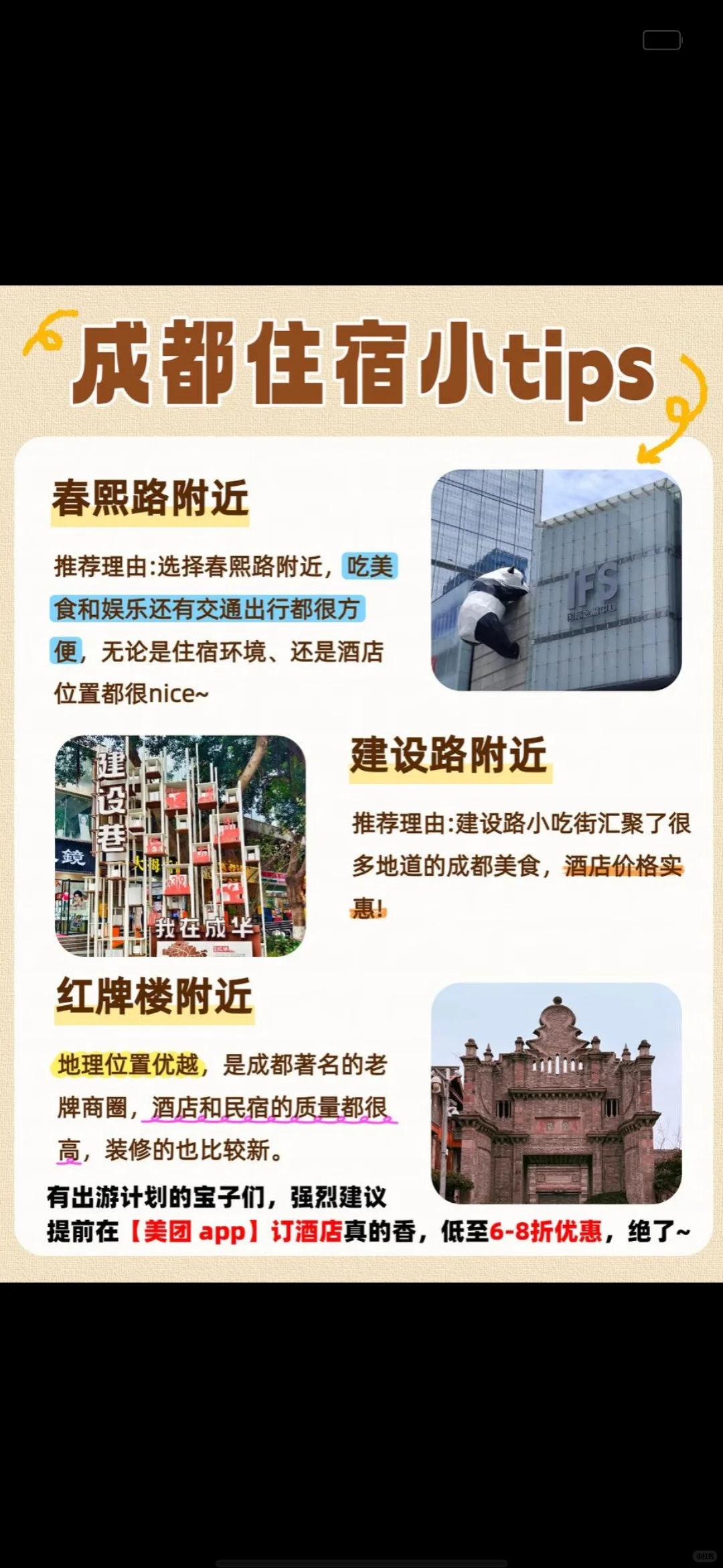 暑假旅游这几个地点特别推荐