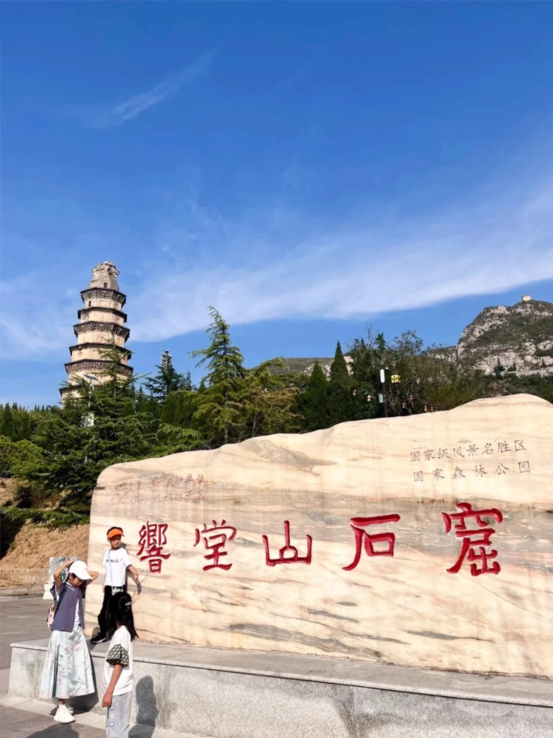 河北城市到邯郸周末游｜2天1夜攻略