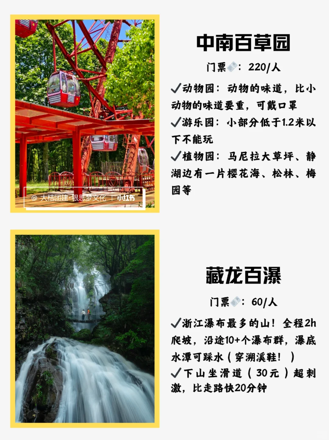 安吉必打卡景点攻略📖看着一篇就够了❗️