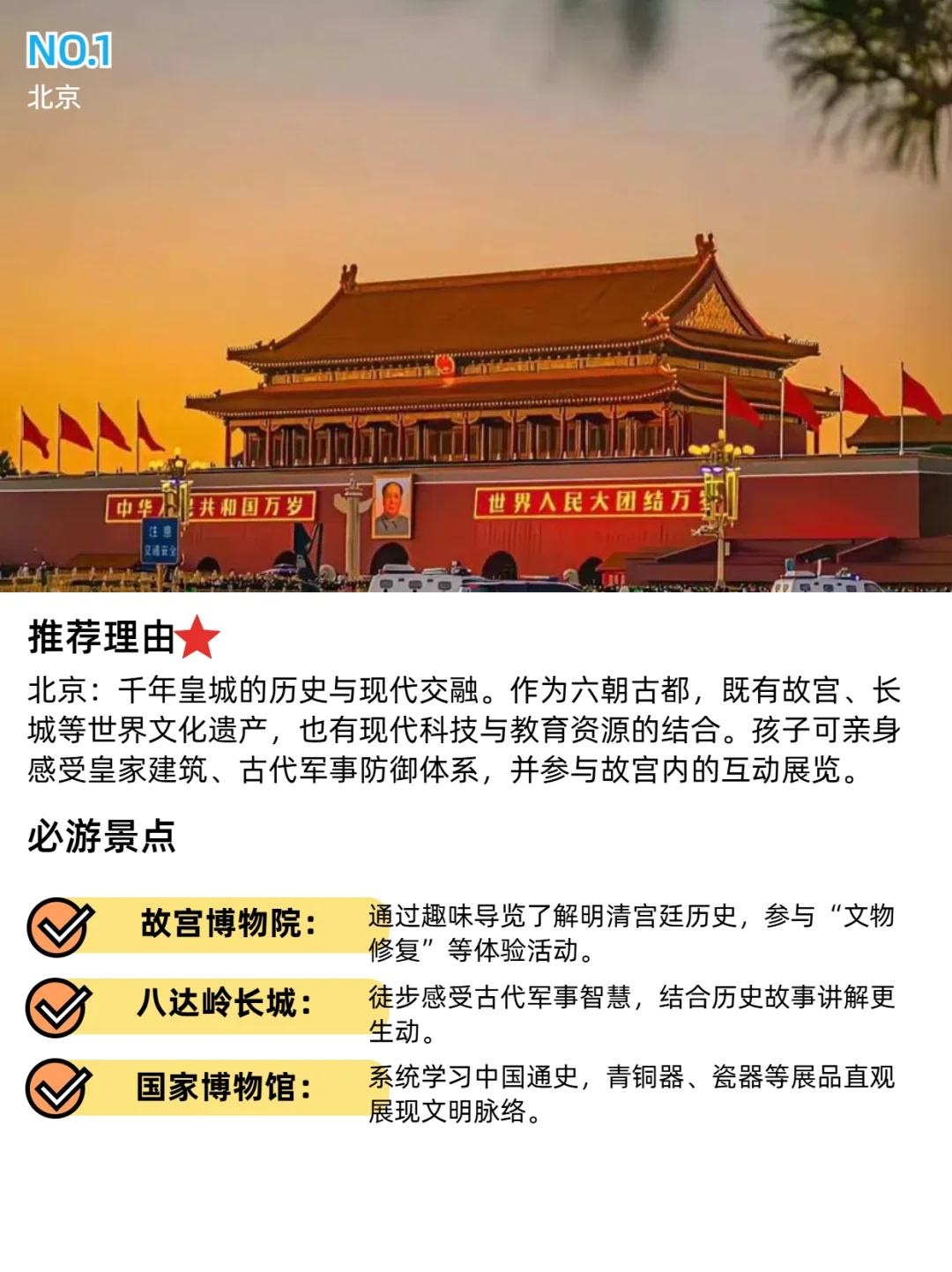 边玩边学🎒历史主题亲子游10个必去地点