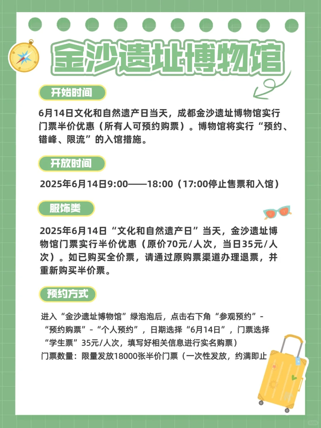 暑期官宣免🎫的景点，码住你的省💰攻略