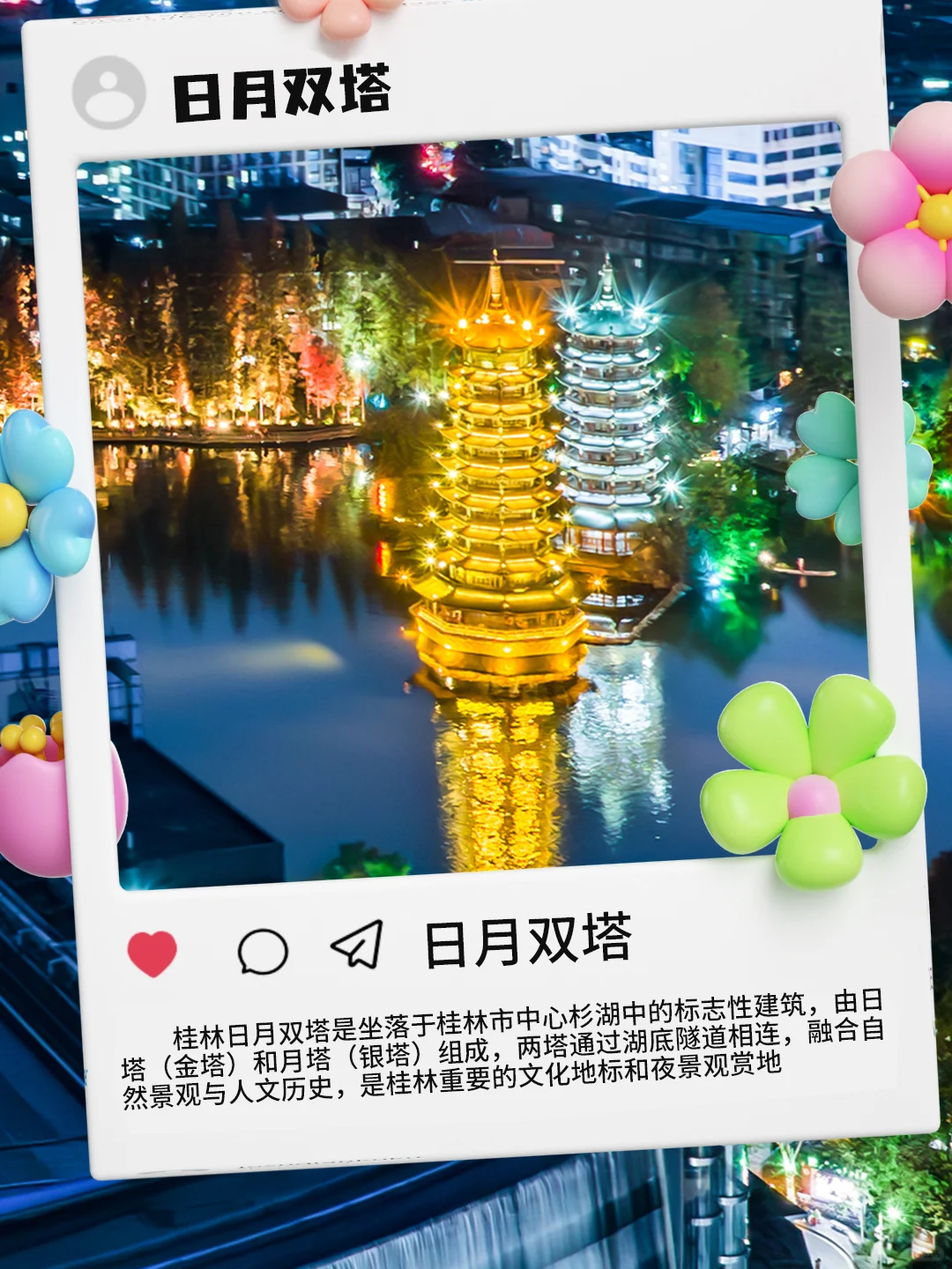 🌄火出圈的桂林，这些宝藏景点必打卡