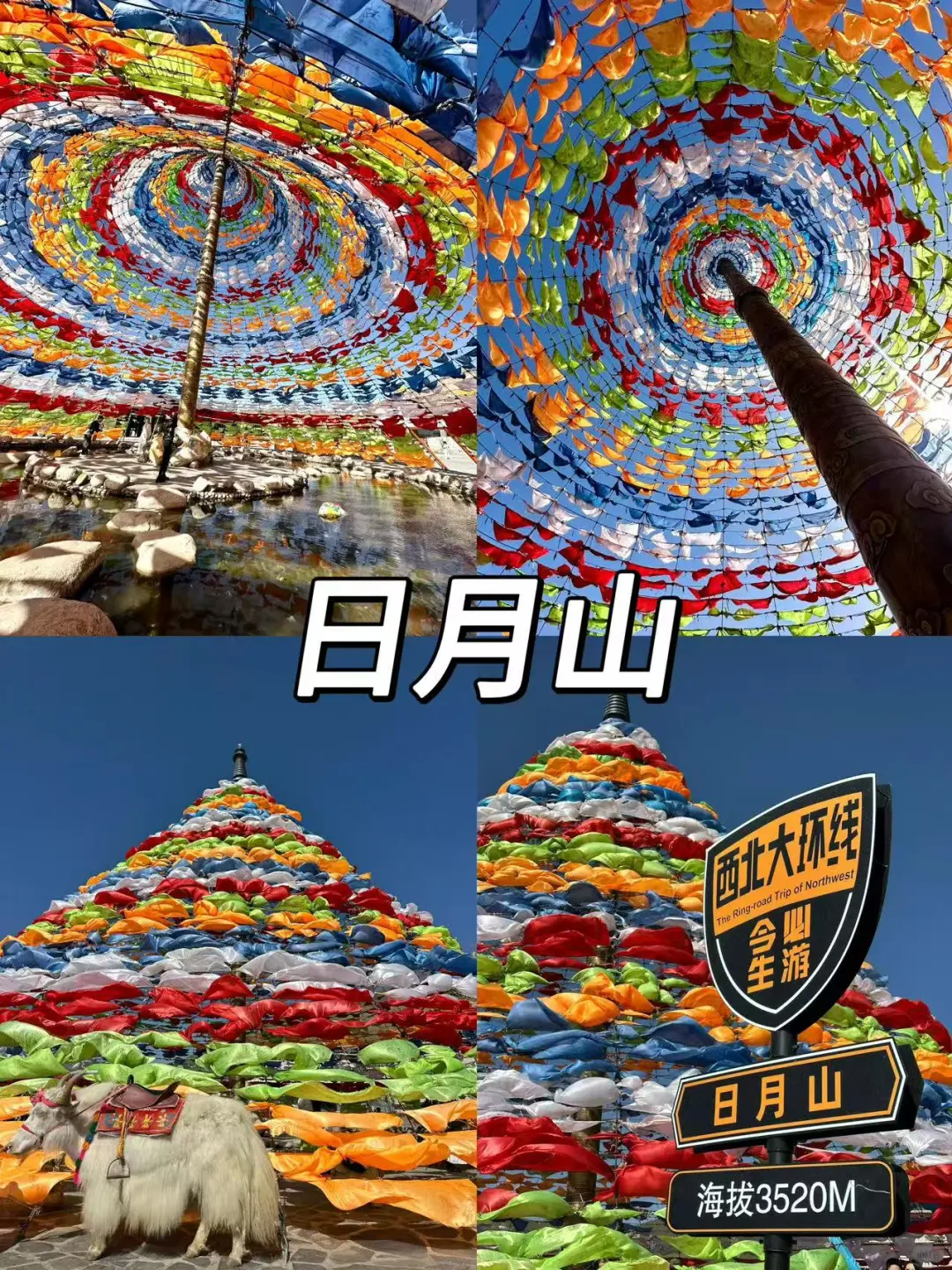 “大西北”必打卡的九大绝美景点！