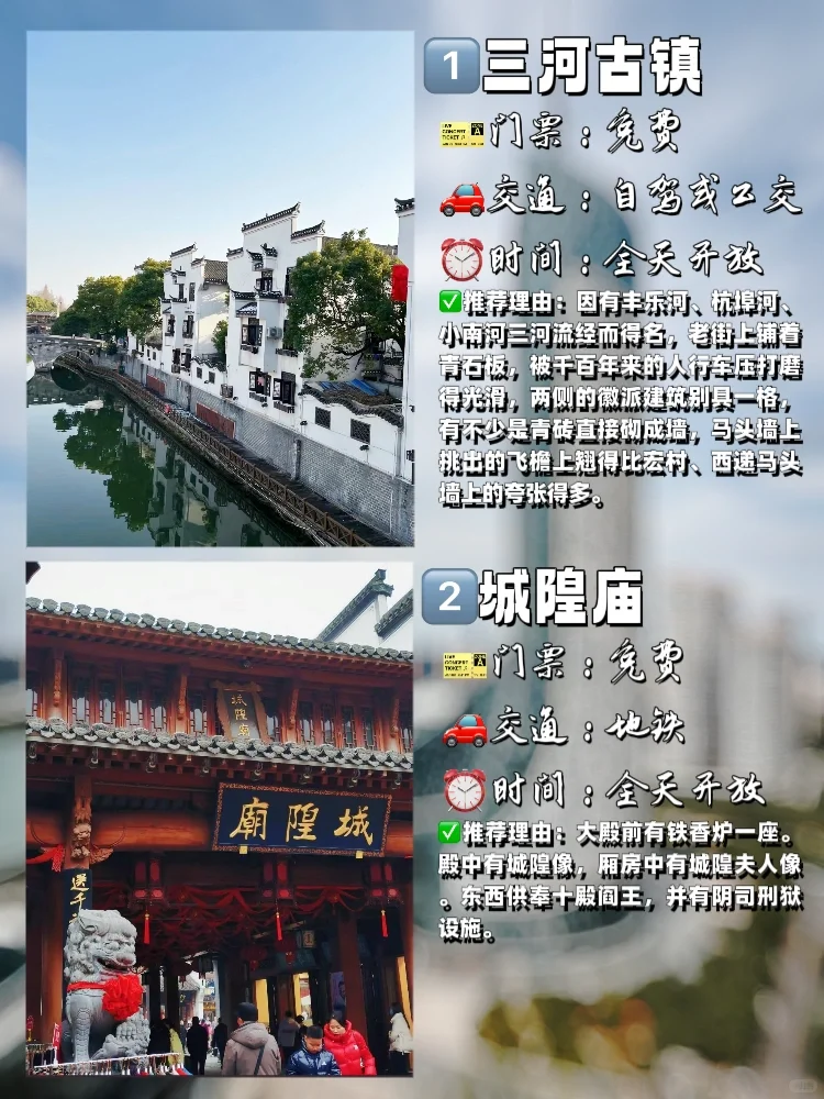 合肥必去十大景点❗️新手必看❗️❗️附旅游攻略