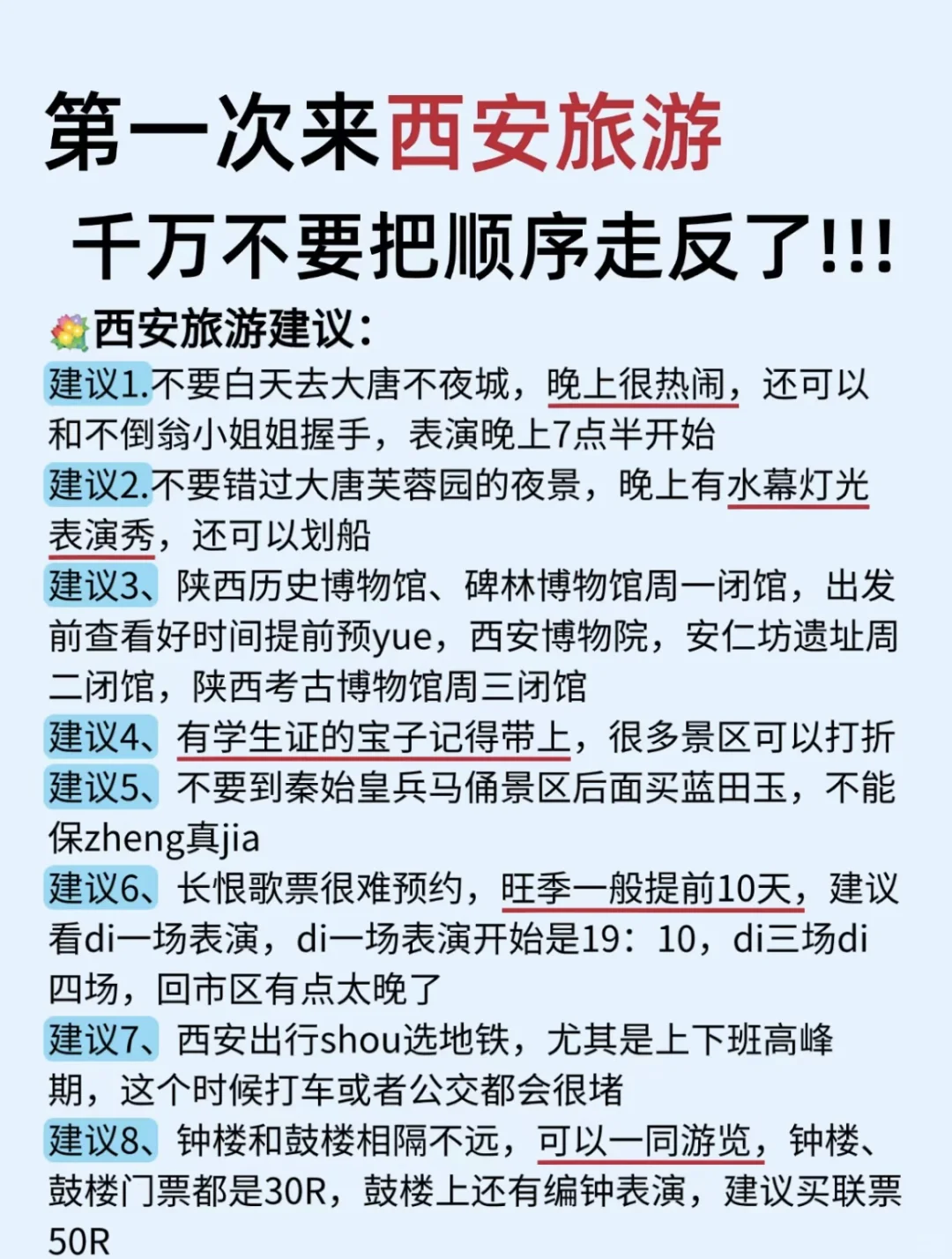 西安旅游4天3晚保姆级攻略来啦😍