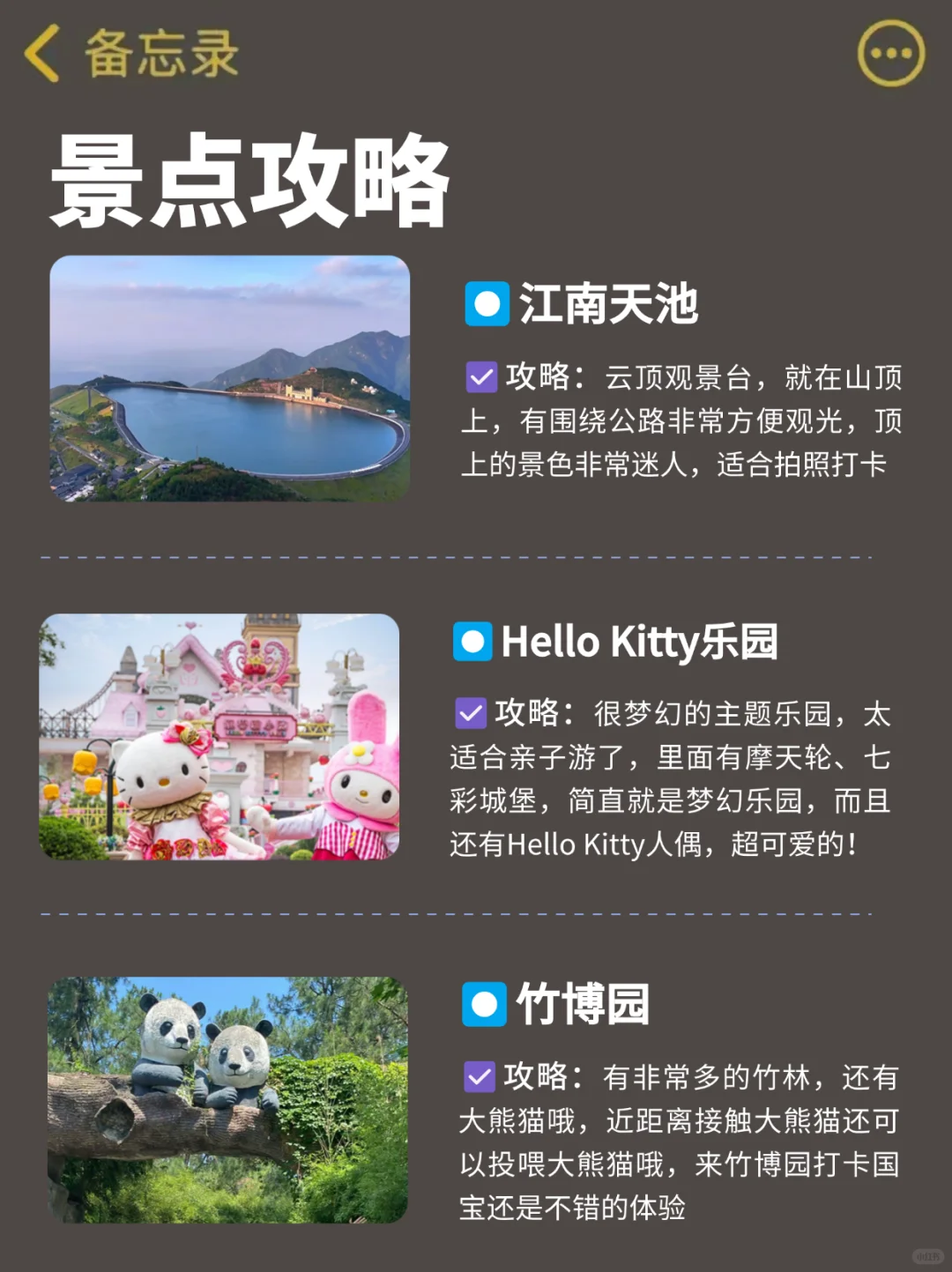 栓Q了，我去安吉怎么没有人告诉我...