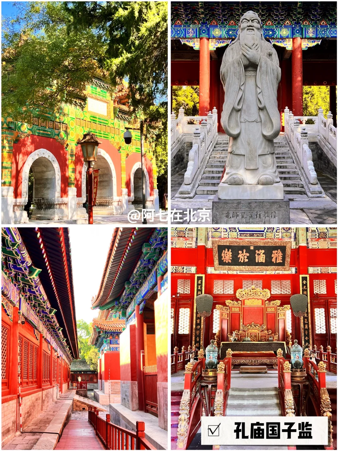 📍北京City Walk，经典必逛，就这5条！附地图