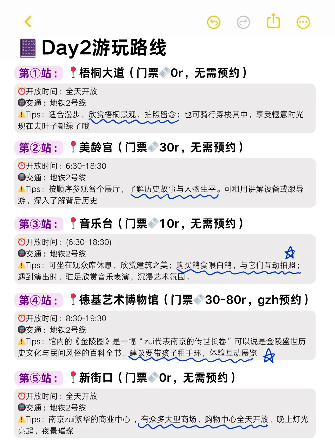 暑假南京三天两晚亲子游攻略（带娃实测版）