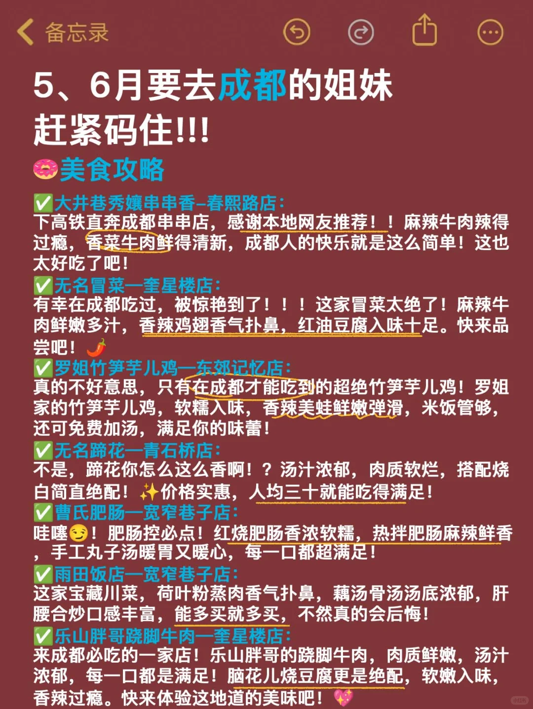 去了都江堰7次！把攻略分享给大家，一定要看