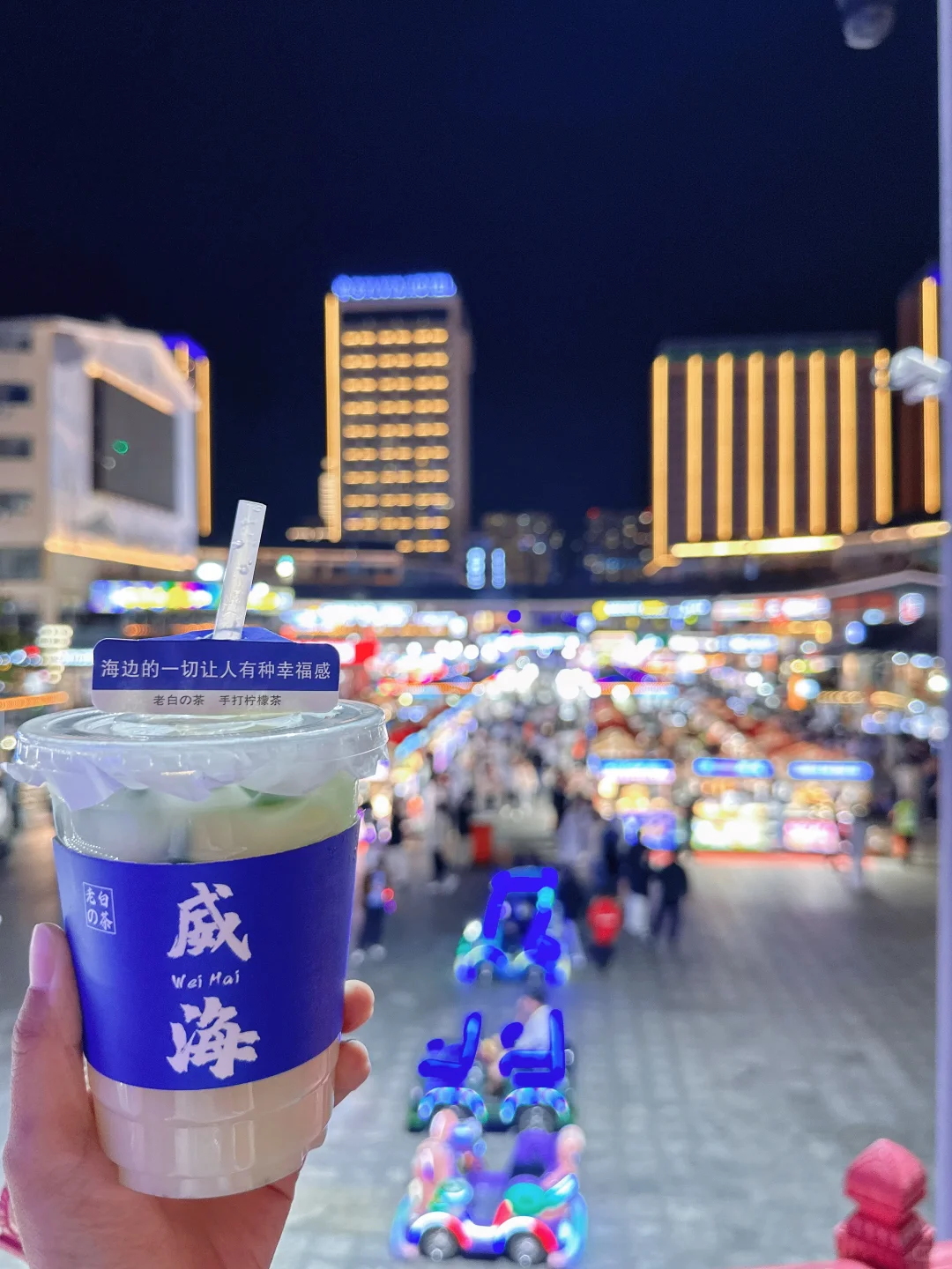 山东威海·亲子游 四天三晚(上篇)