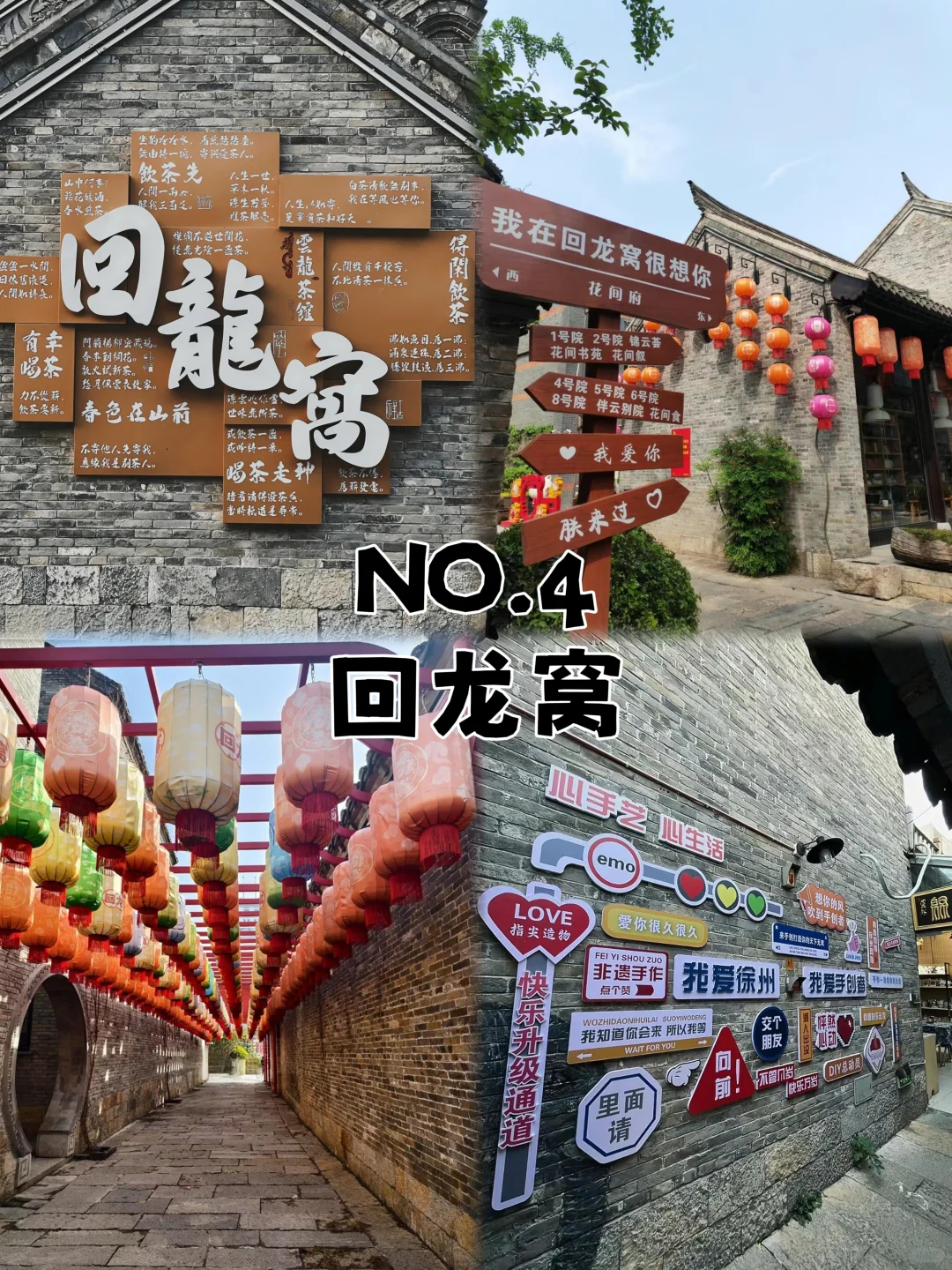 04男大📍徐州一日游｜不废腿版保姆级攻略