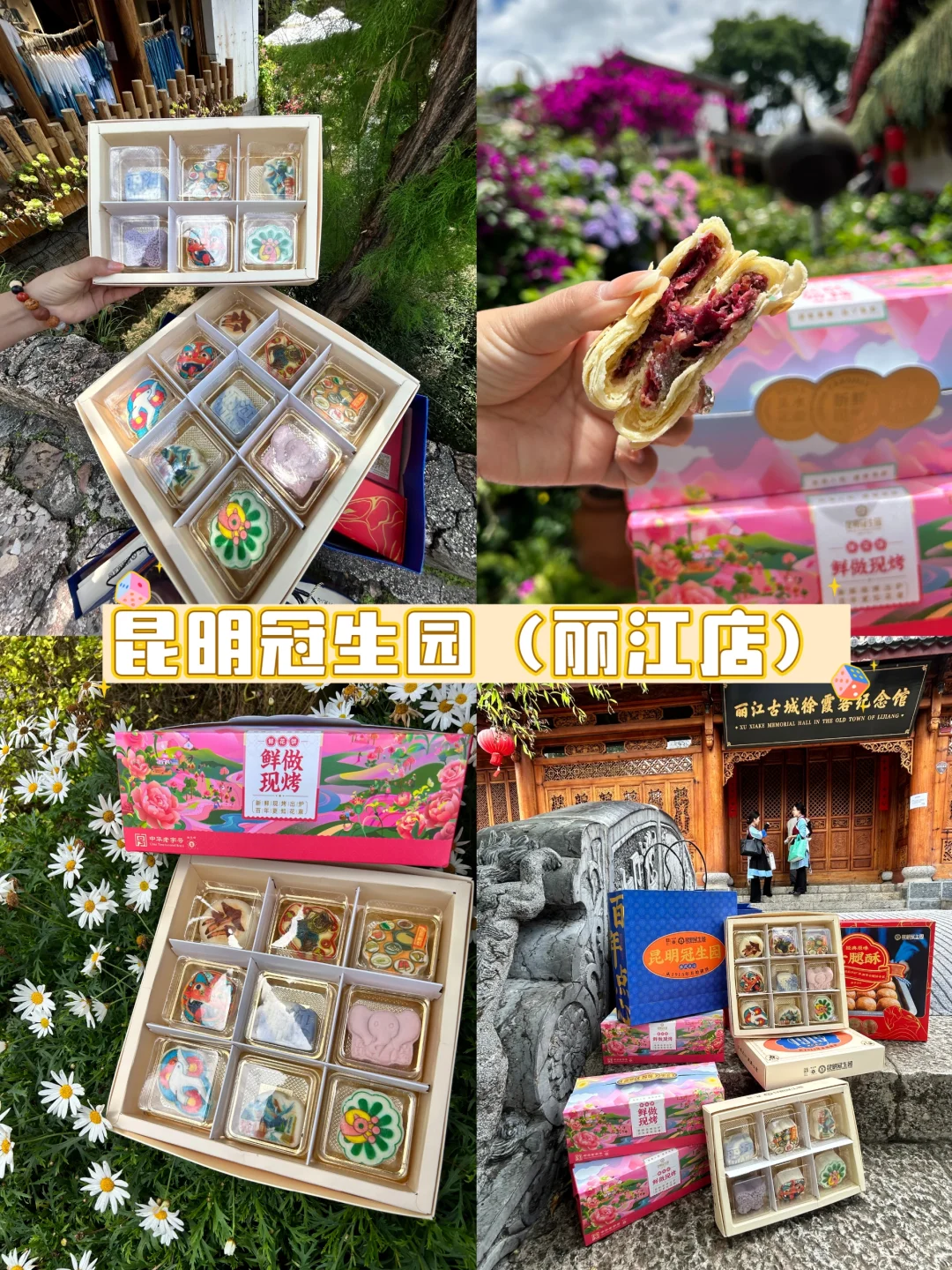 丽江2天1夜🌿 | 5家必吃店+景点路线