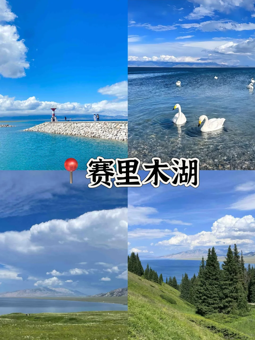 🔥新疆必去十大景点游玩攻略‼️特别是6-8月