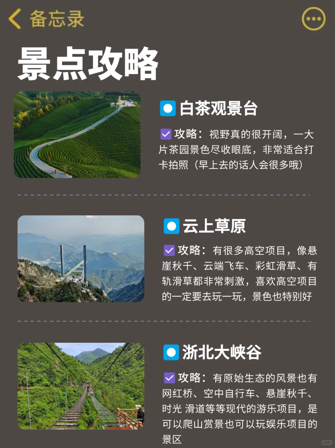 栓Q了，我去安吉怎么没有人告诉我...