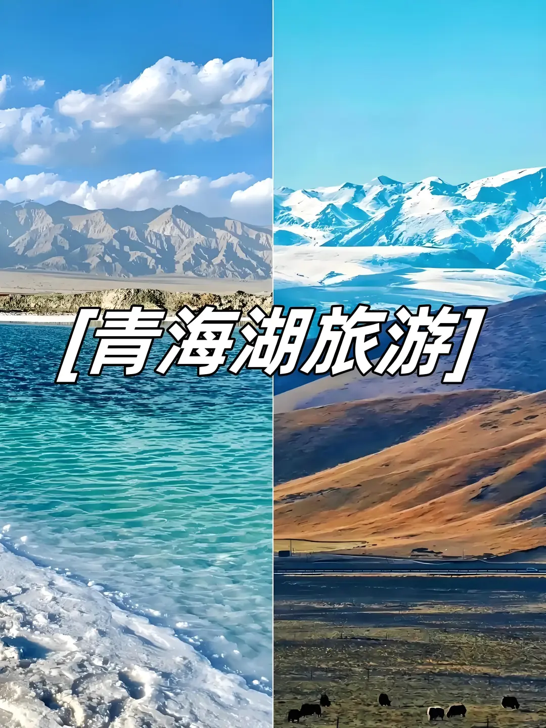 一次去青海的不绕路行程规划！