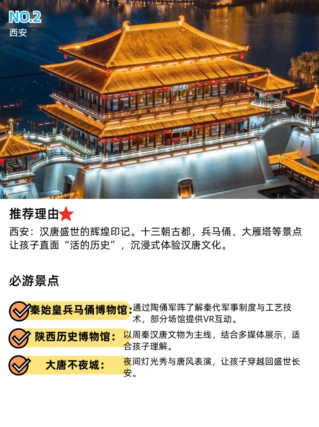 边玩边学🎒历史主题亲子游10个必去地点