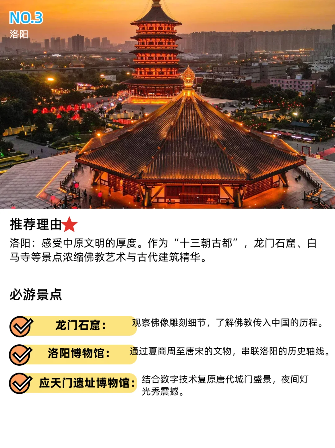 边玩边学🎒历史主题亲子游10个必去地点