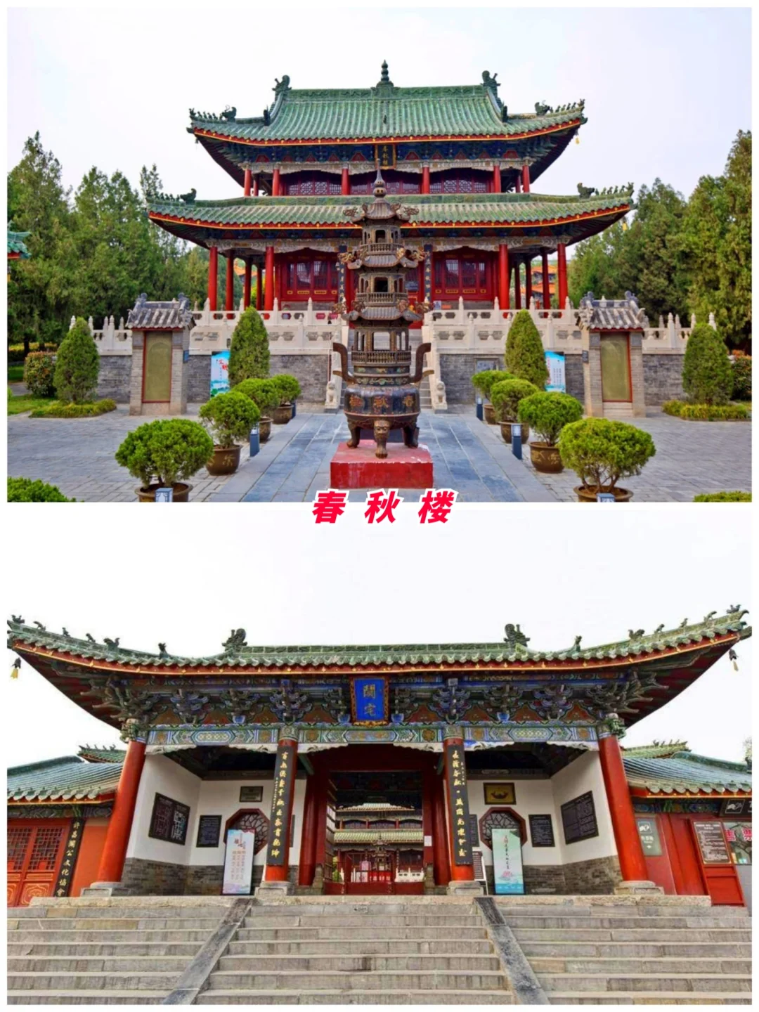 河南旅游第9站 | 许昌最值得去的9个景点‼