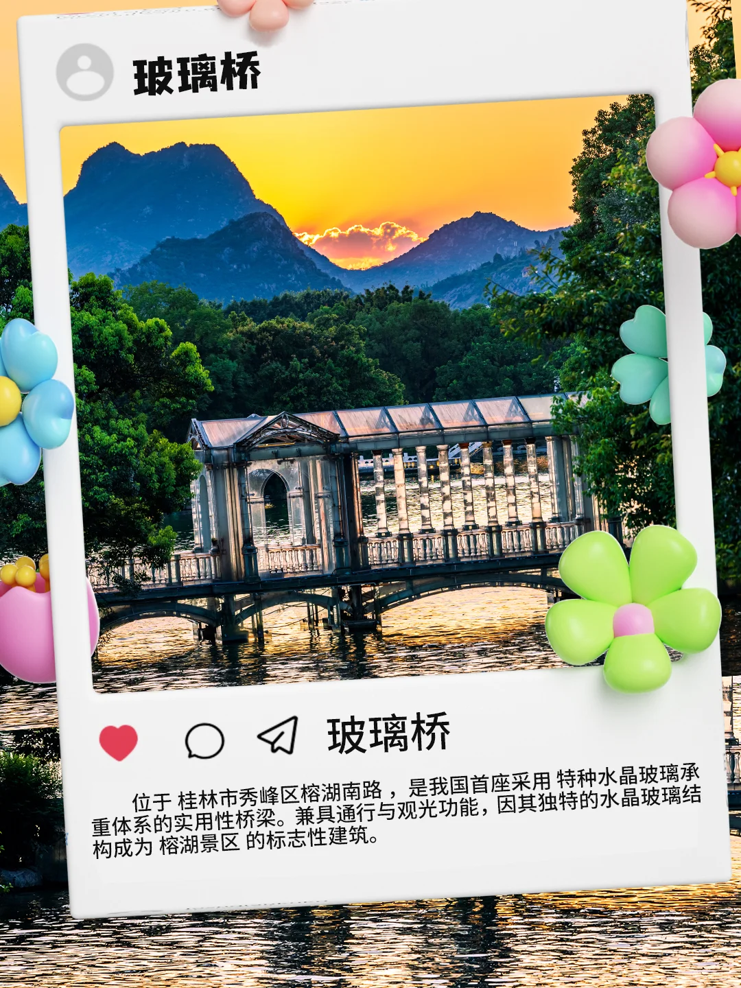 🌄火出圈的桂林，这些宝藏景点必打卡