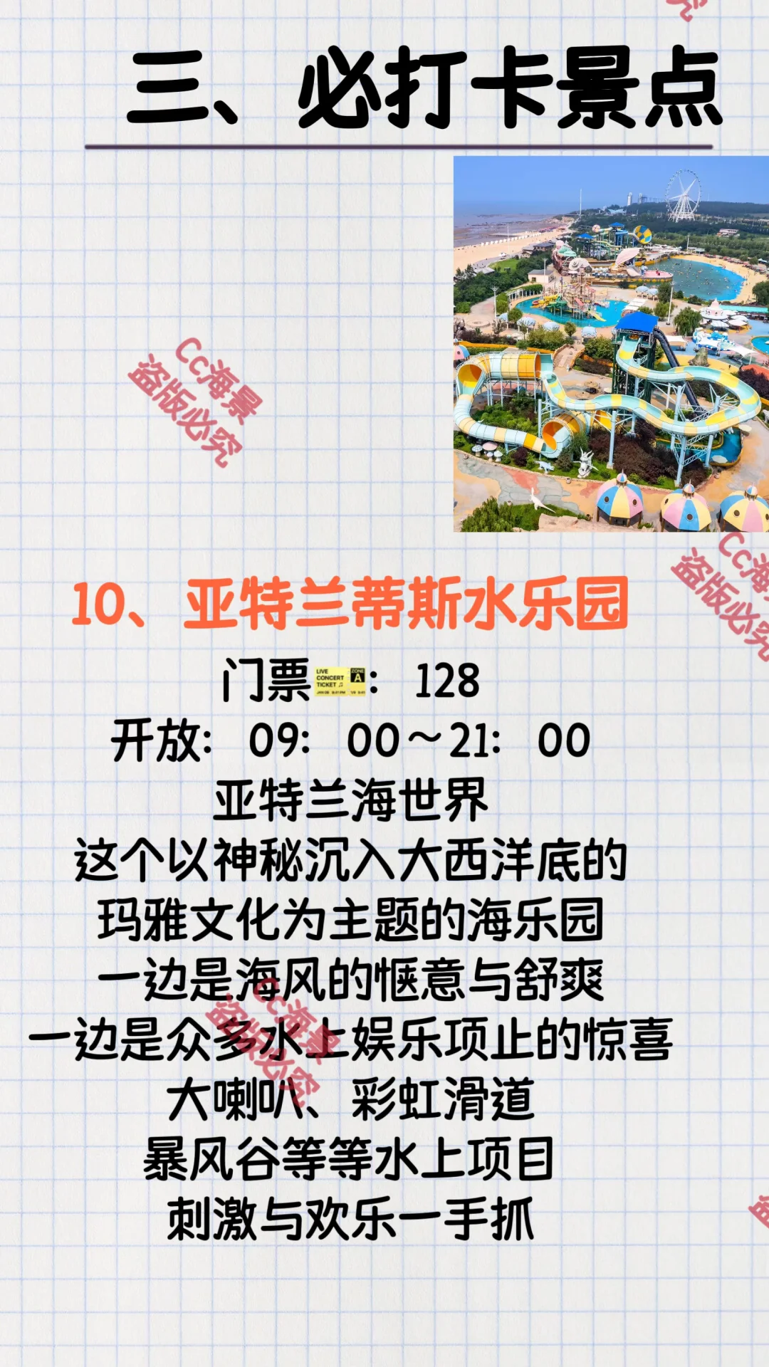 2025年鲅鱼圈🔥旅游攻略合集（避坑指南）