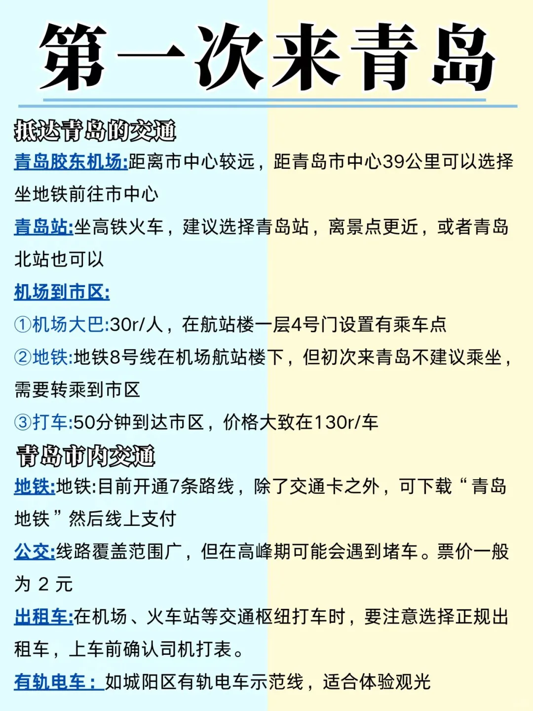 6~7月青岛景点的正确玩法来啦！！
