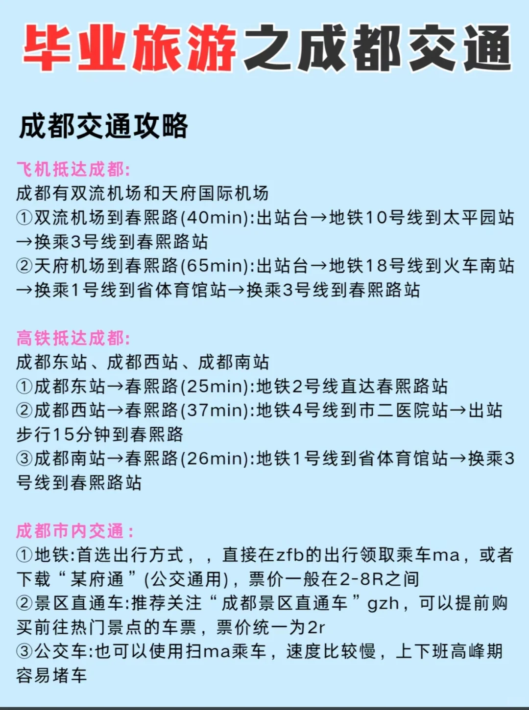 大学生高考毕业旅游