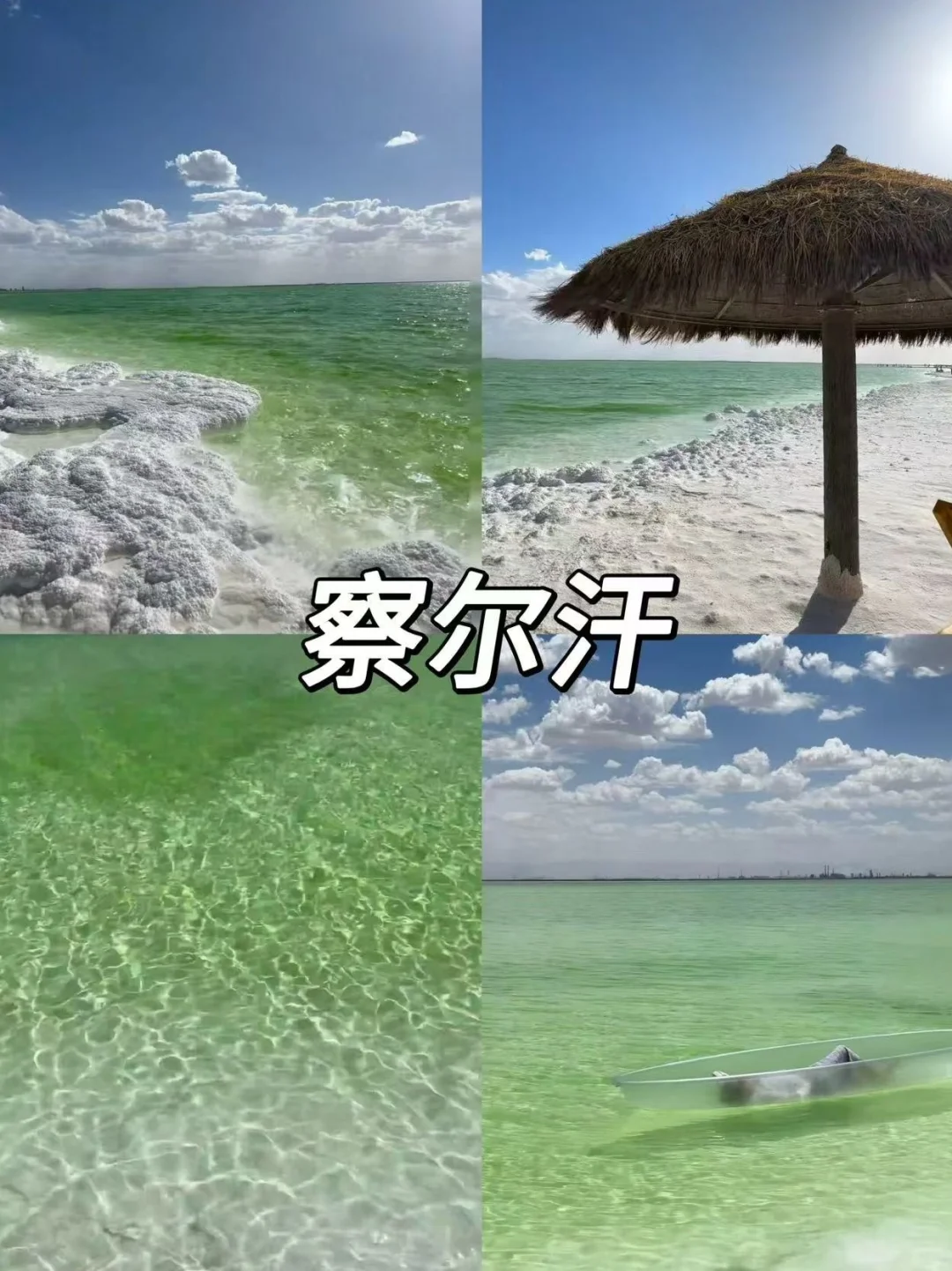 “大西北”必打卡的九大绝美景点！