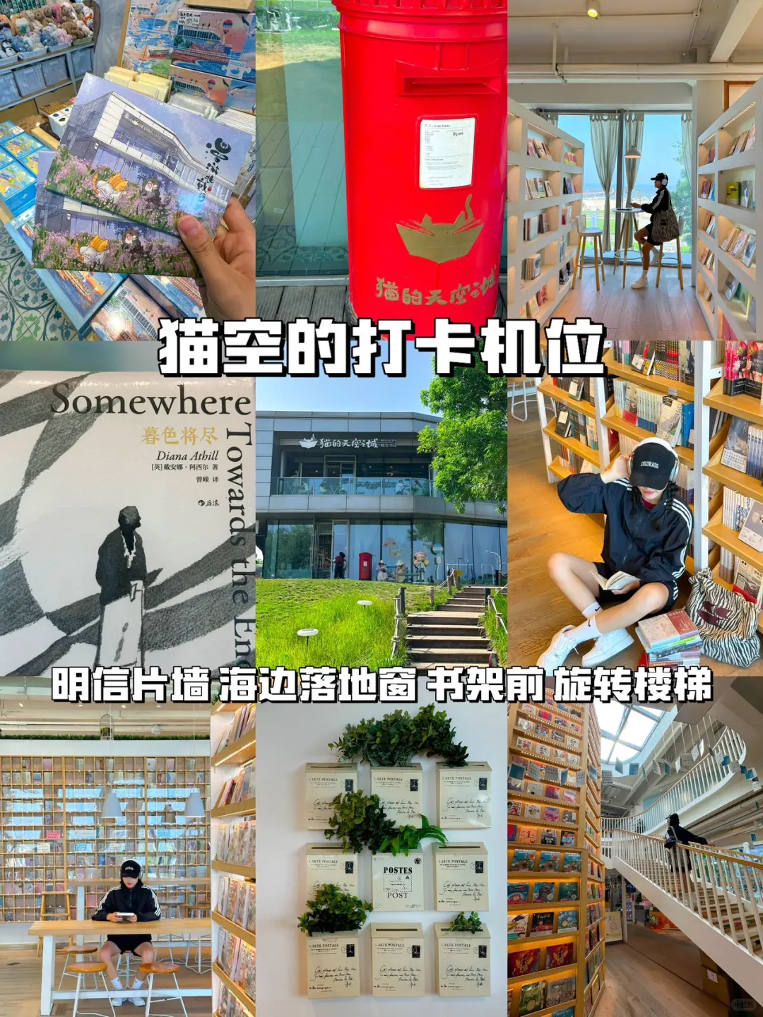 北京打工人！周末出逃之秦皇岛两日游！