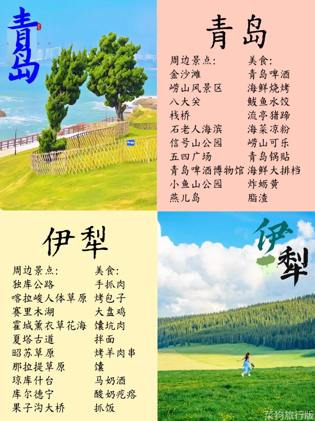 2025国内夏季旅游避暑地合集