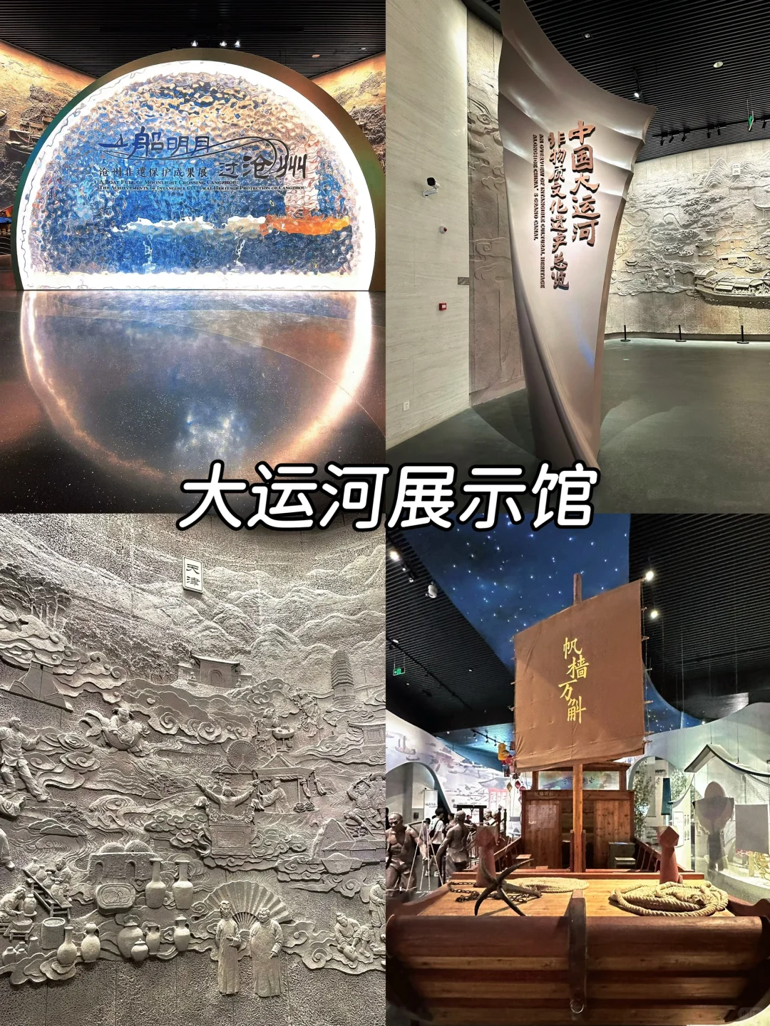 沧州旅游，一定要去的9大景点