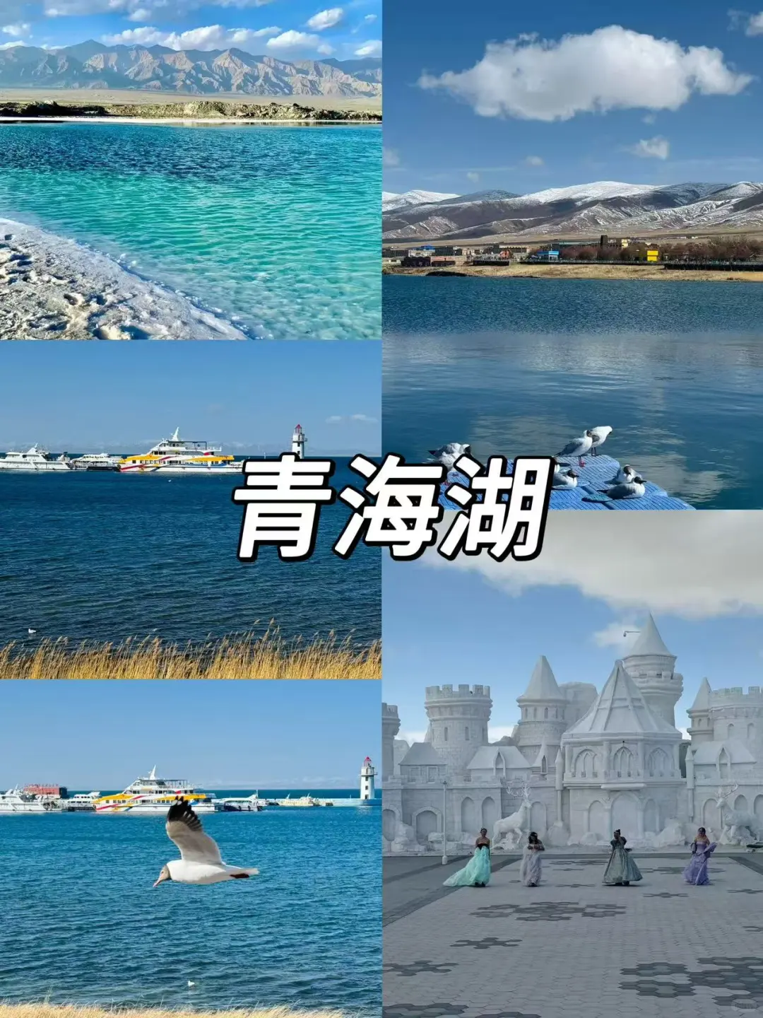 “大西北”必打卡的九大绝美景点！