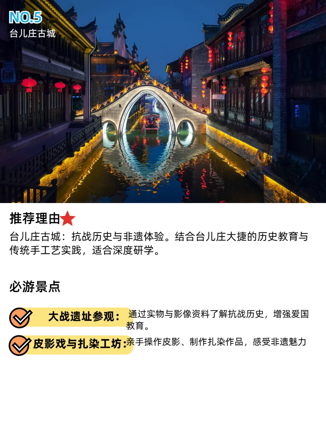 边玩边学🎒历史主题亲子游10个必去地点