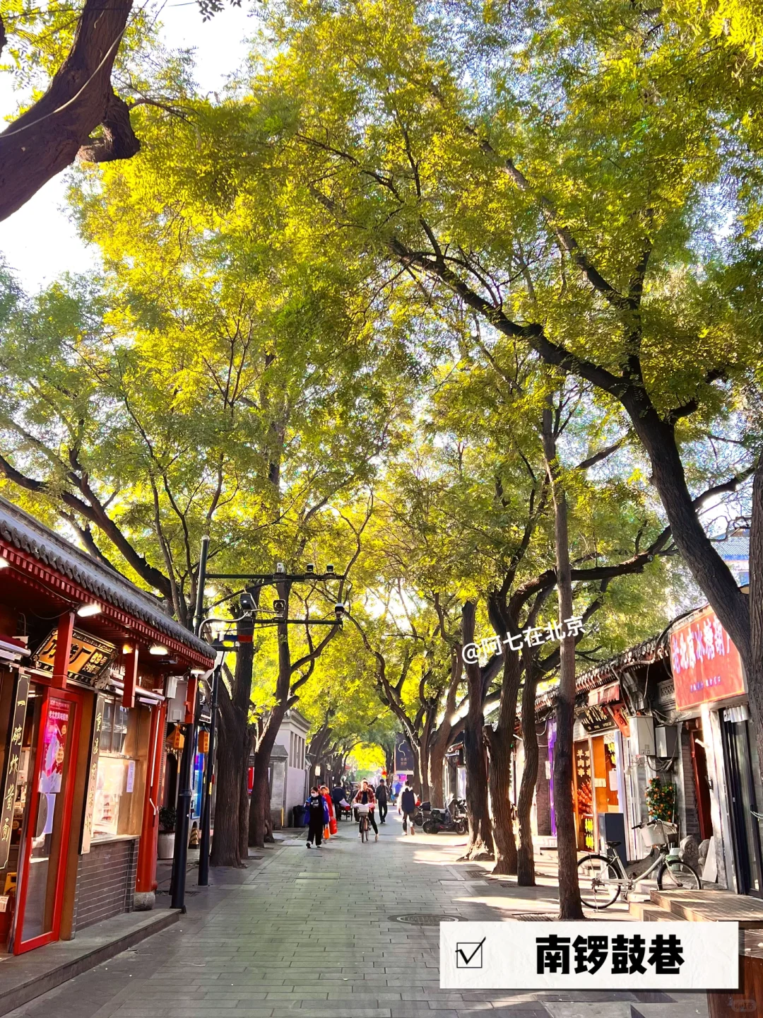 📍北京City Walk，经典必逛，就这5条！附地图