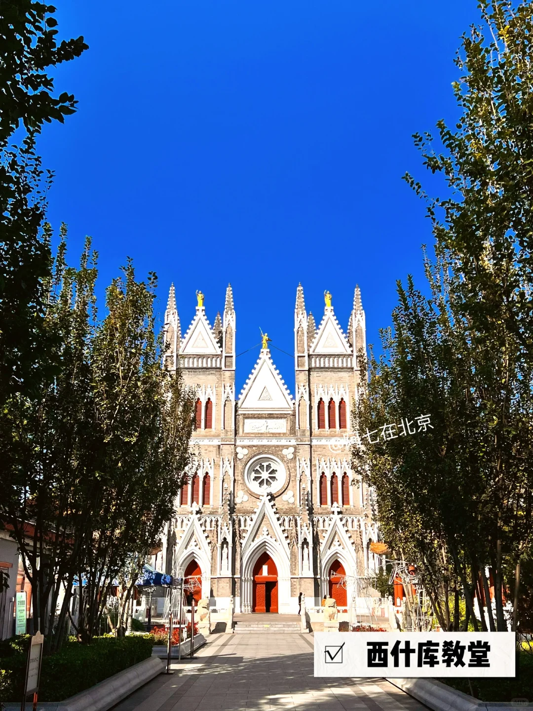 📍北京City Walk，经典必逛，就这5条！附地图