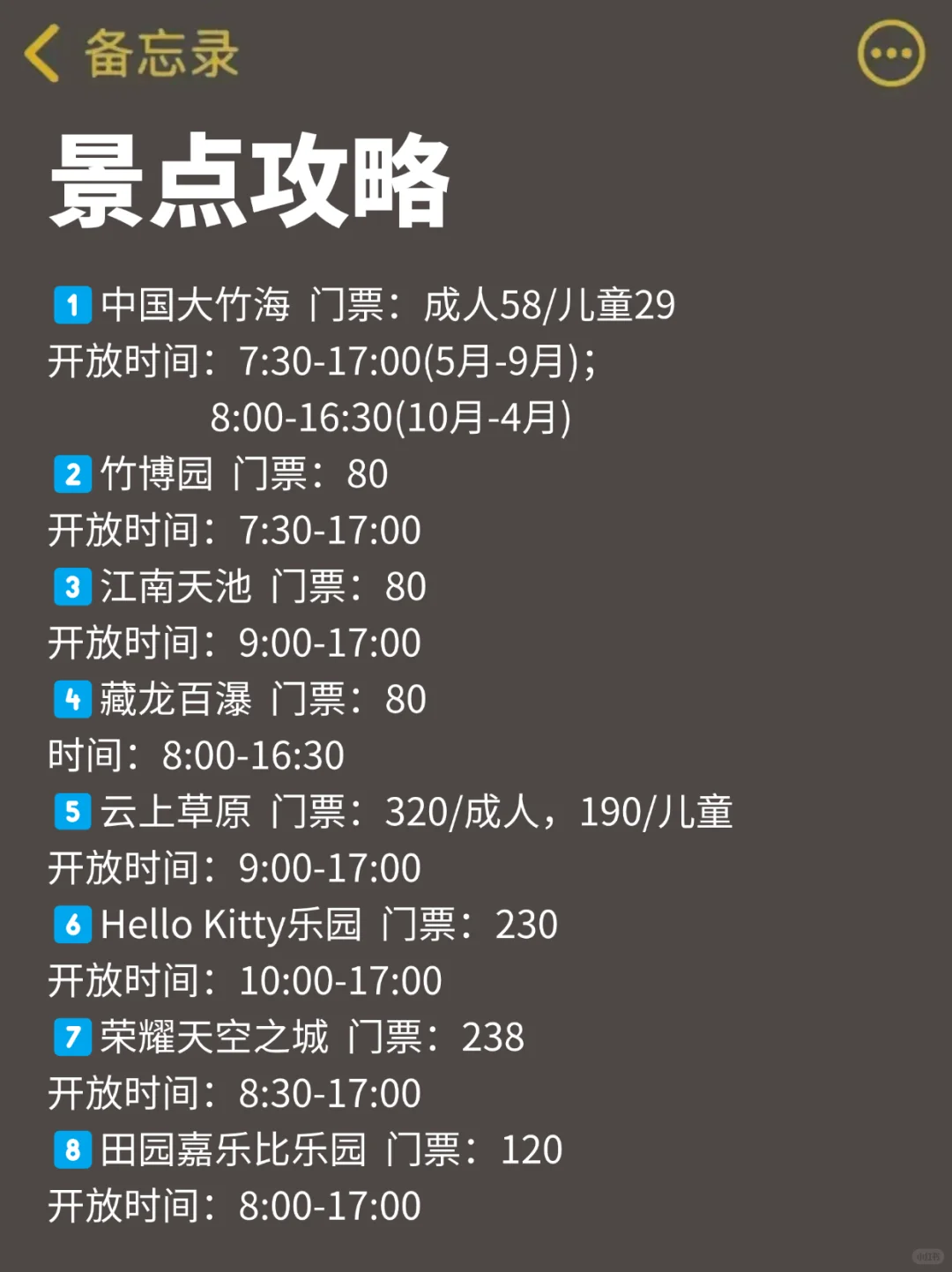 栓Q了，我去安吉怎么没有人告诉我...