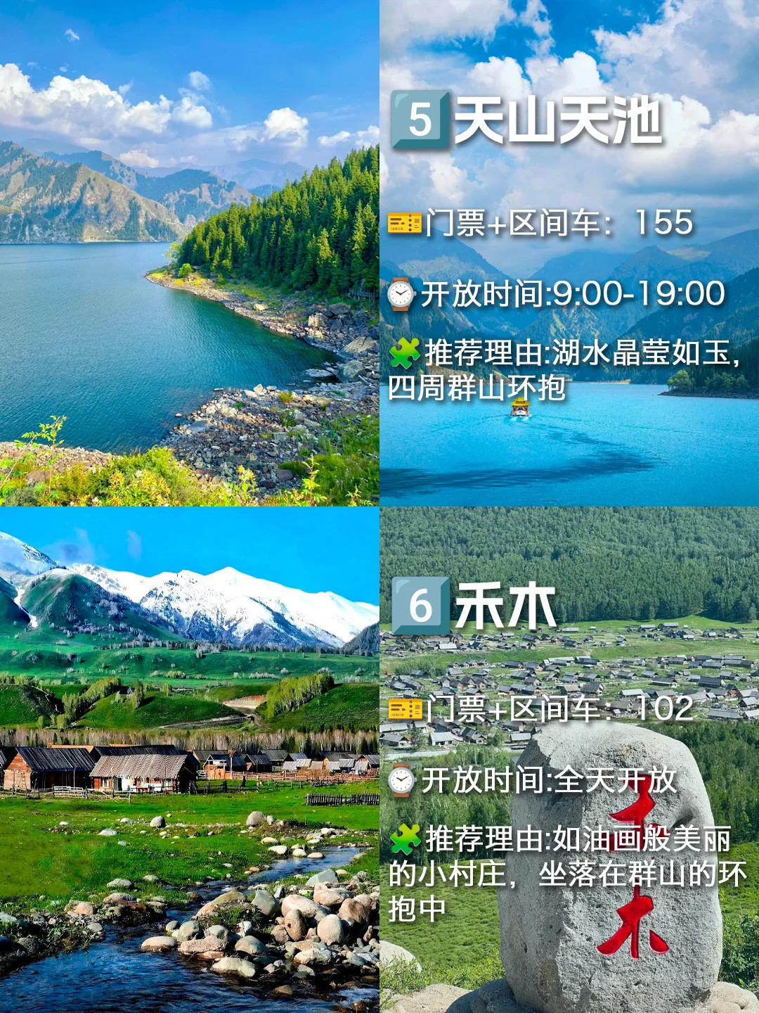 新疆九大热门景点❗️❗️❗️旅游前必看❗️