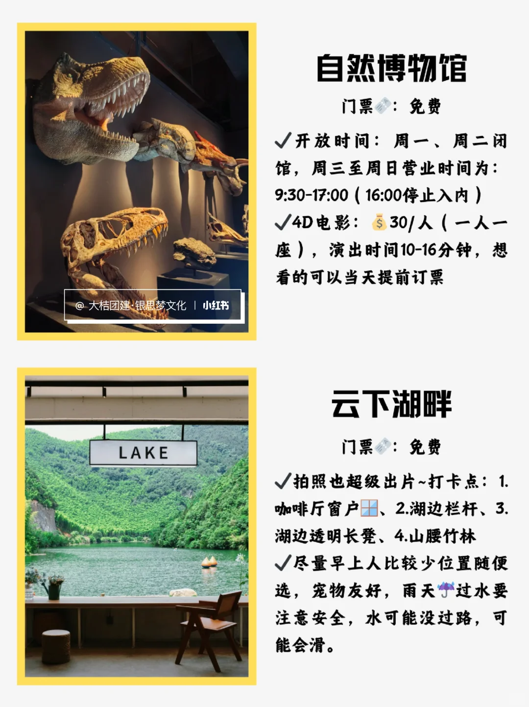 安吉必打卡景点攻略📖看着一篇就够了❗️