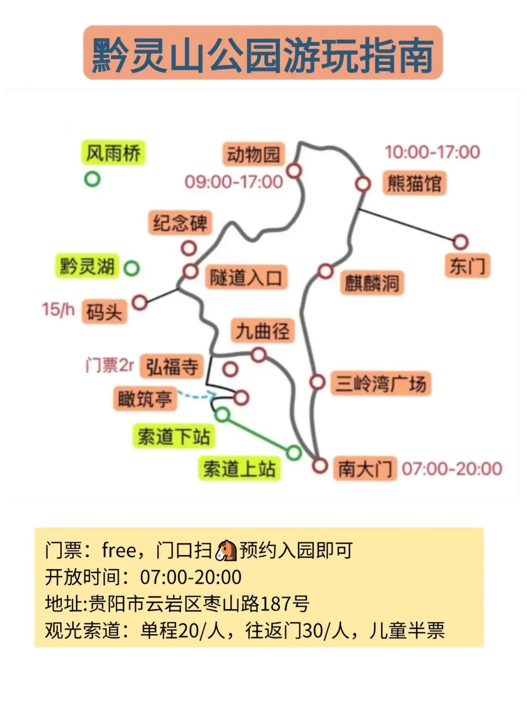6.25｜贵阳回来了，能帮一个是一个😭