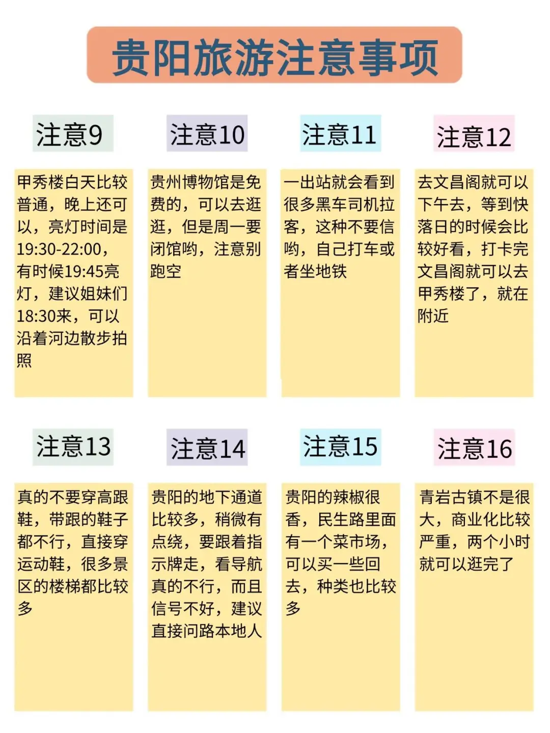 6.25｜贵阳回来了，能帮一个是一个😭