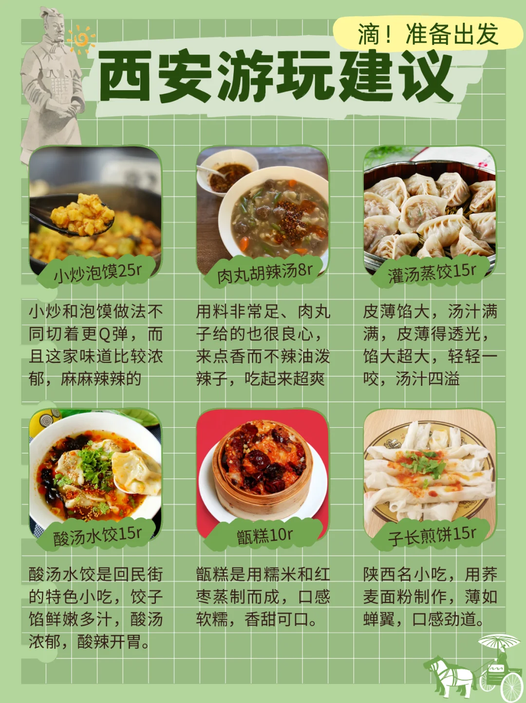 西安旅游攻略|探索古都的魅力