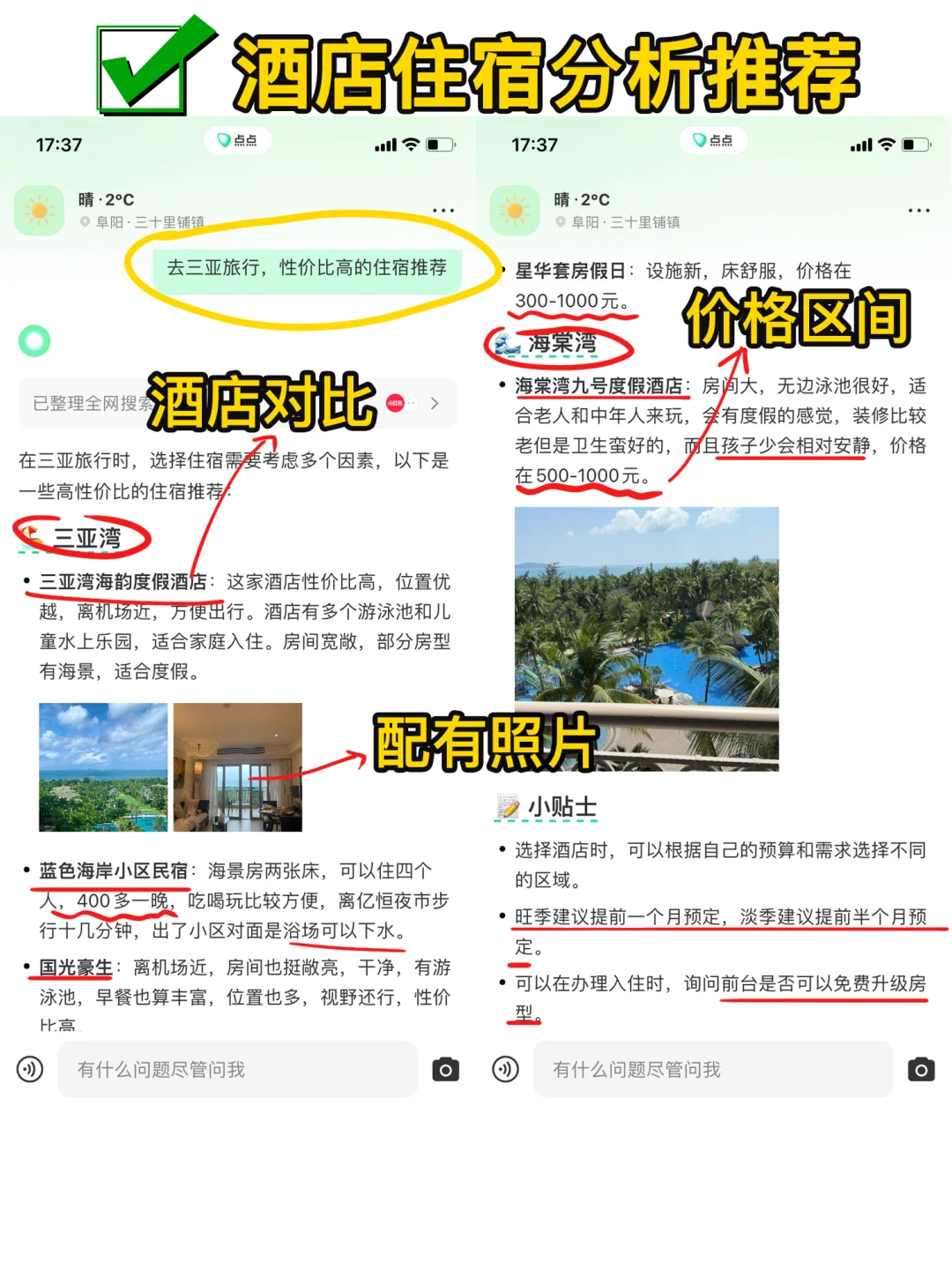 爸妈以为的旅游VS实际上出去旅游