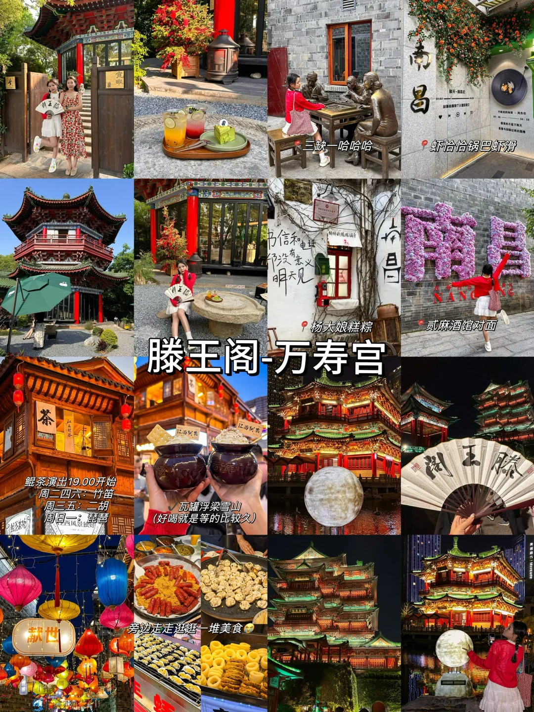 江西之旅📍七天六晚旅游攻略(详细版………