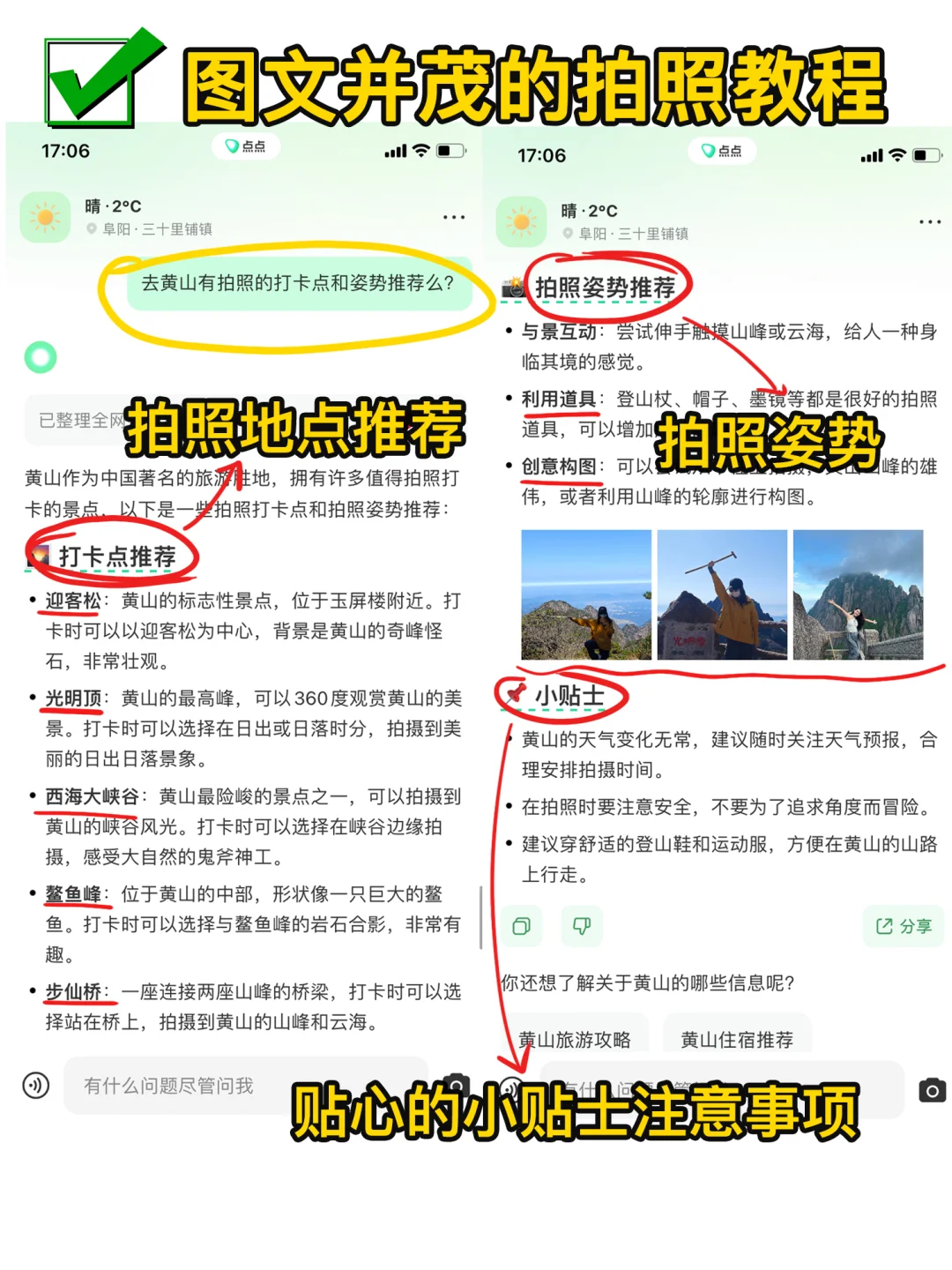 爸妈以为的旅游VS实际上出去旅游
