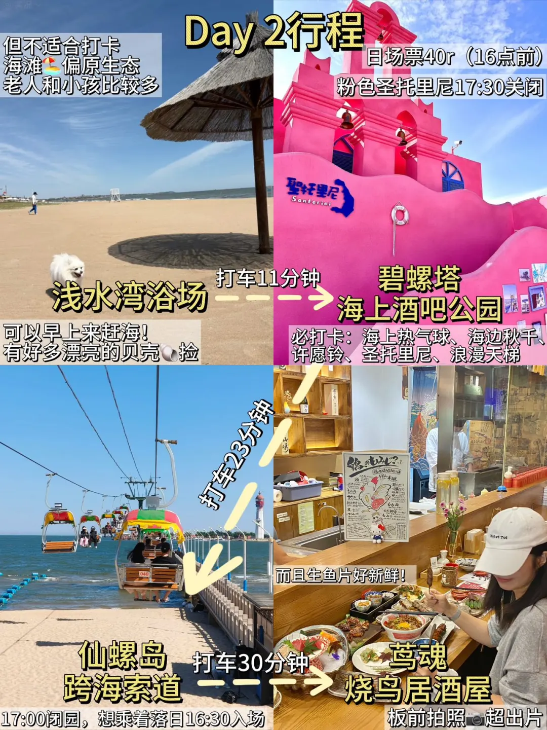 6.25秦皇岛已回😭真心建议