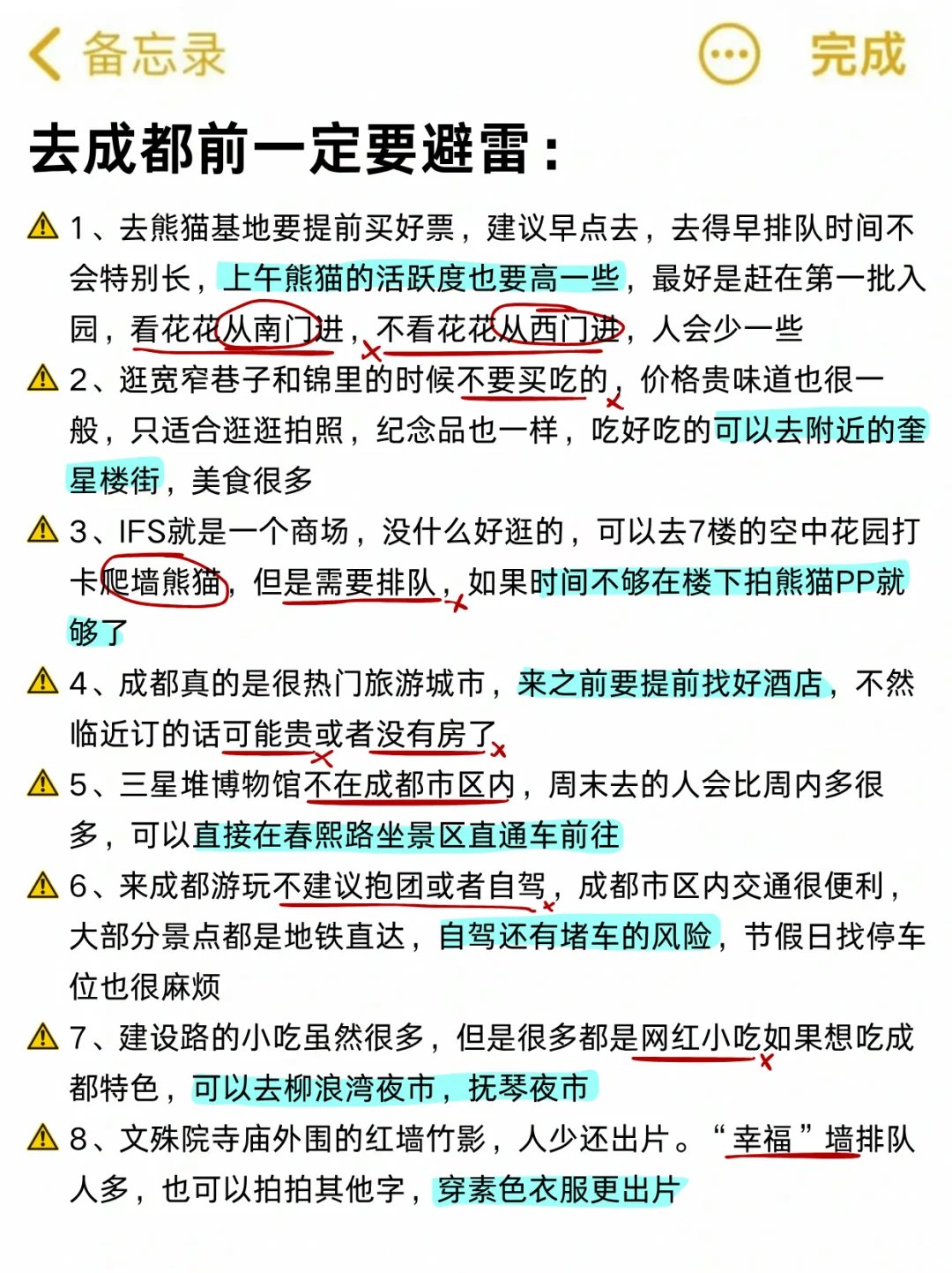 成都已回（已被宰）内容很脏，但很真实！