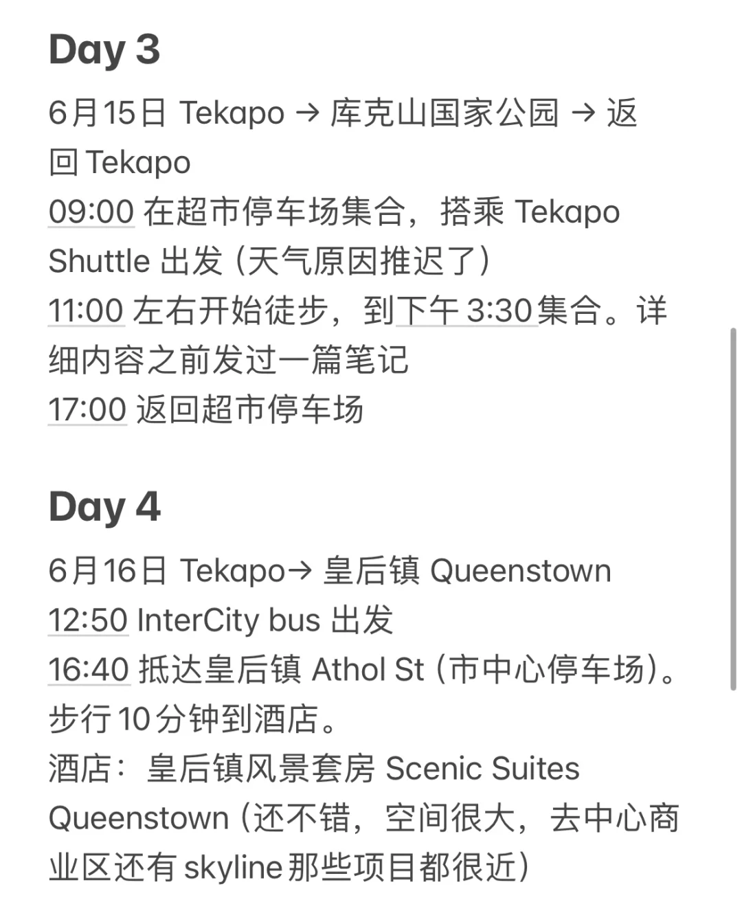 🇳🇿 新西兰8天7晚行程分享